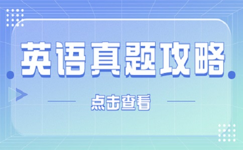 云南高職單招英語科目題目